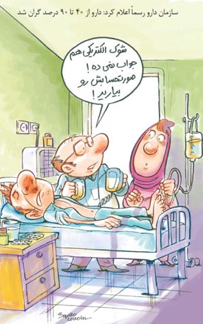 Funny cartoon