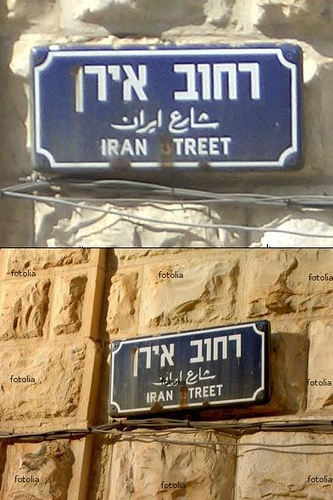 Iran names street in the heart of Israel (3)