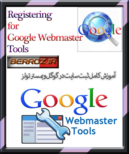 Registering-for-Google-Webmaster-Tools
