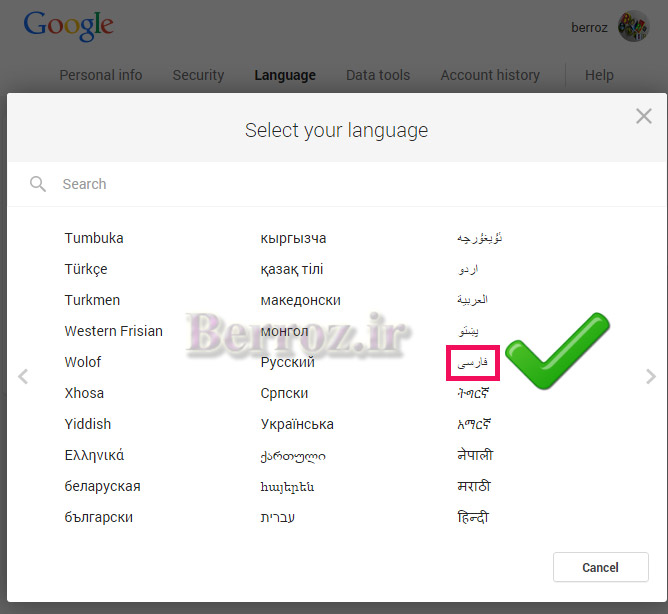 آموزش فارسی کردن گوگل و جیمیل | Google and Gmail