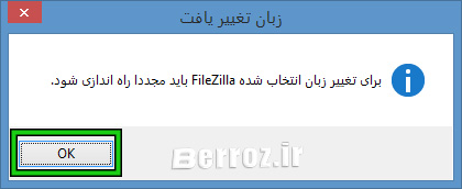 FileZilla Client (3)