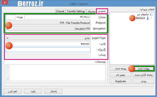 FileZilla Client (7)