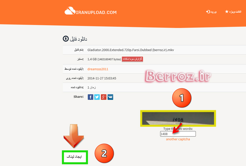 how to download iran upload (1)