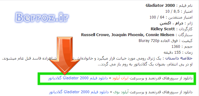 how to download iran upload (2)