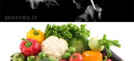 افراد سیگاری و قلیانی بیشتر میوه و سبزیجات بخورند