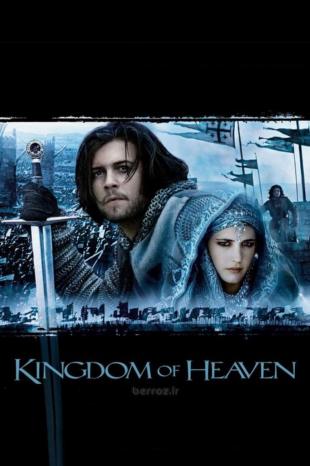 kingdom of heaven 2005