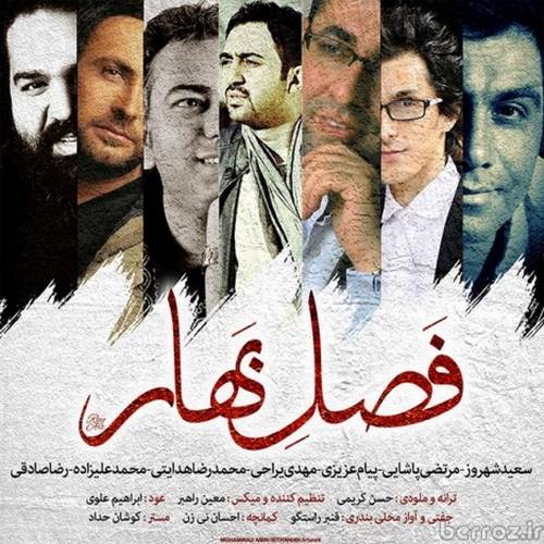 Various Artists - Fasle Bahaar