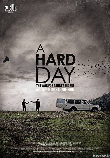 A Hard Day 2014