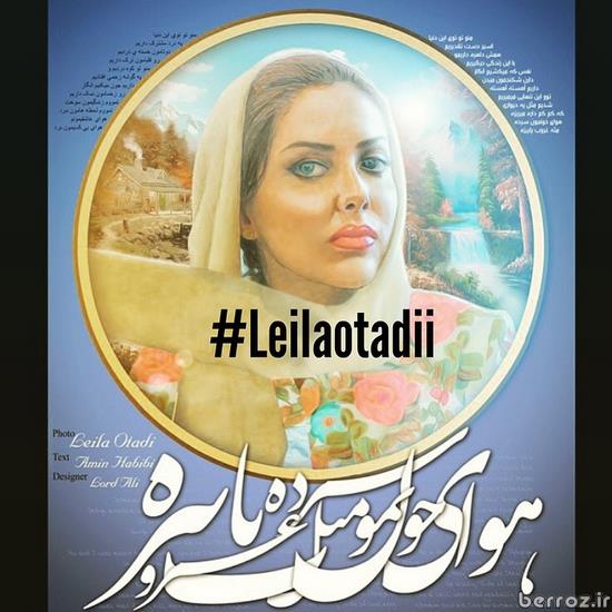 leila otadi instagram - iranian actress (12)